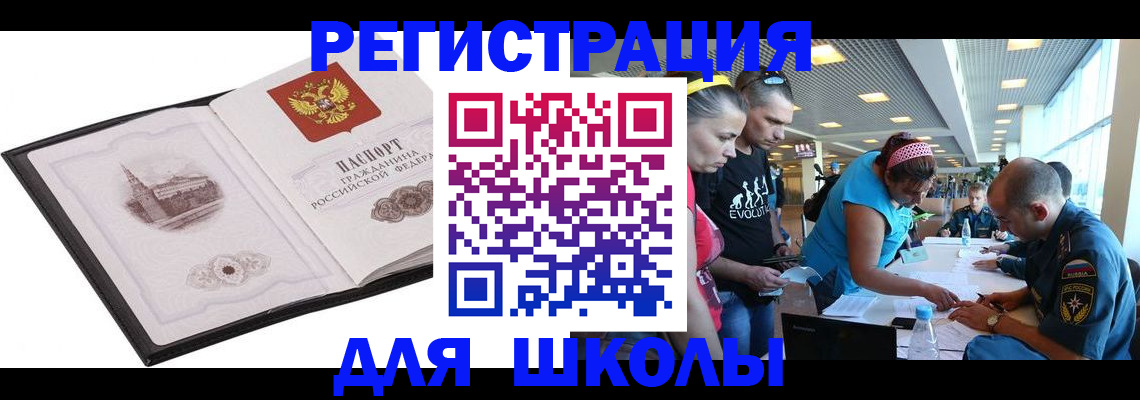 где прописаться в Сунже