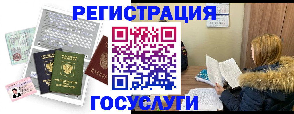 купить прописку в Сунже