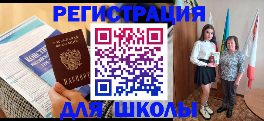 прописка штамп в Сунже