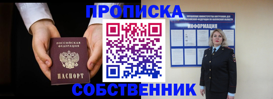 где прописаться в Сунже