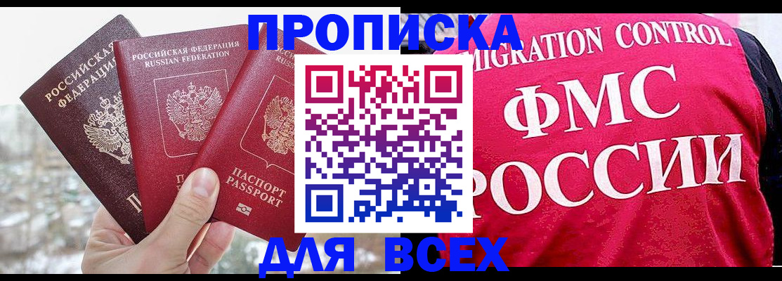 временная регистрация госуслуги в Сунже