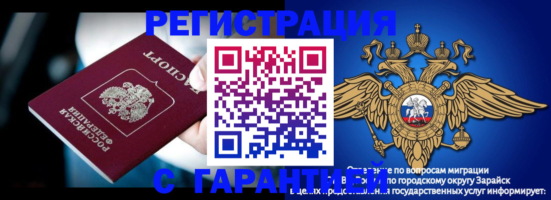 прописка ребенка в Сунже